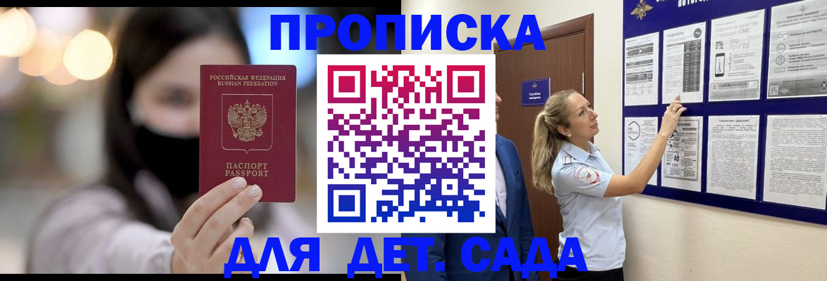 прописка поиск в Урайе