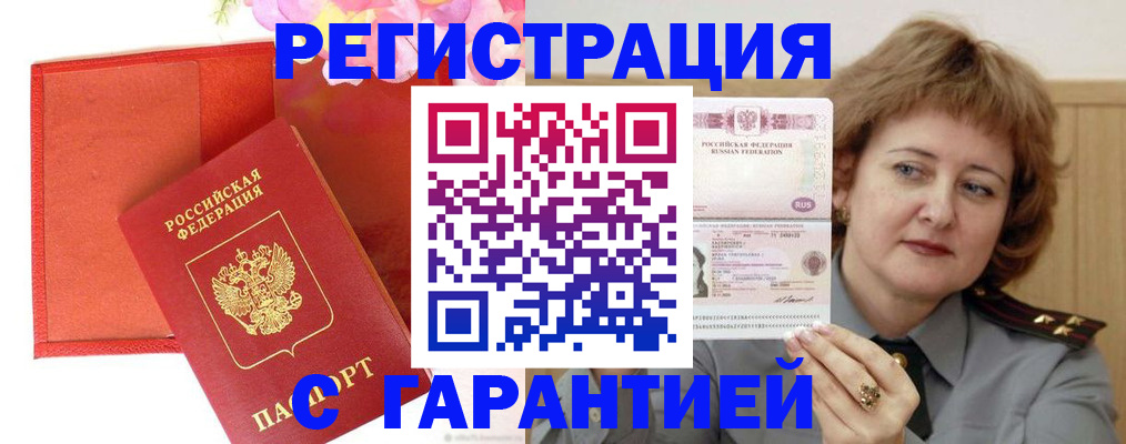 временная регистрация госуслуги в Урайе