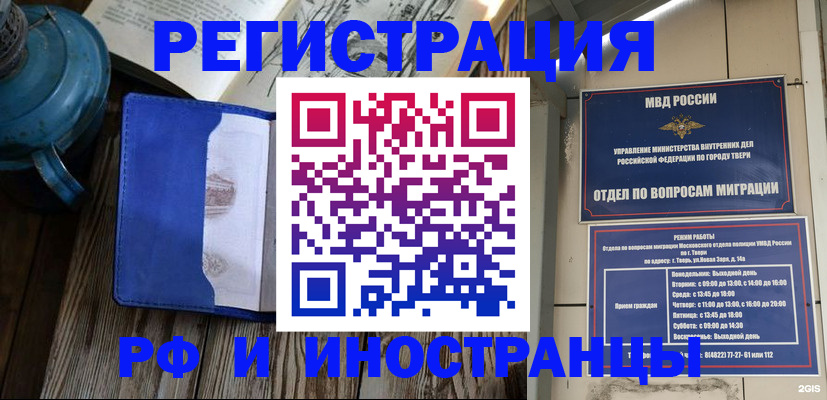 прописка для военкомата в Урайе
