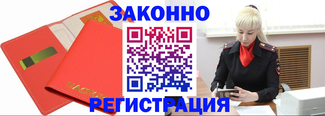 прописка для военкомата в Урайе