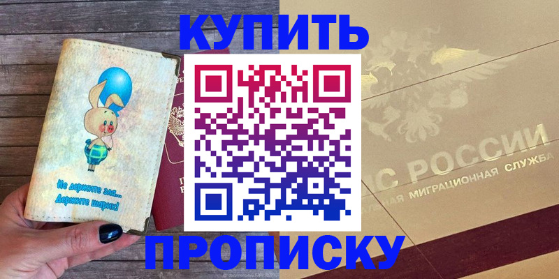 прописка поиск в Урайе