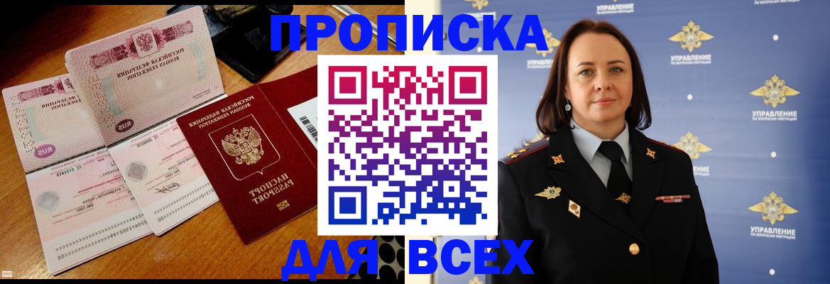 временная регистрация собственник в Урайе